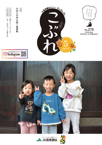 2024年4月号