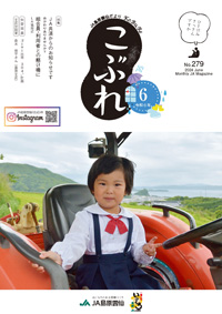 2024年4月号