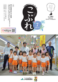 2024年7月号