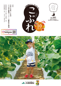 2024年10月号