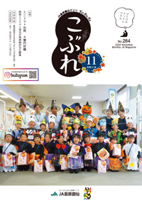 2024年11月号