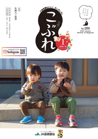 2025年1月号