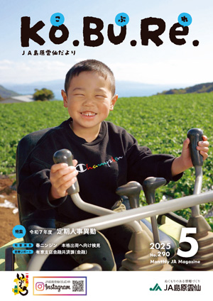 月刊誌「こぶれ」