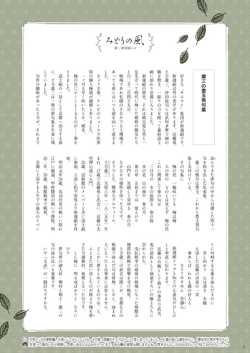 こぶれ19年3月号 こぶれ19年3月号