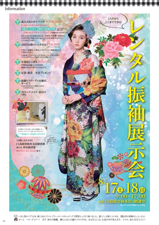 こぶれ19年7月号 こぶれ19年7月号