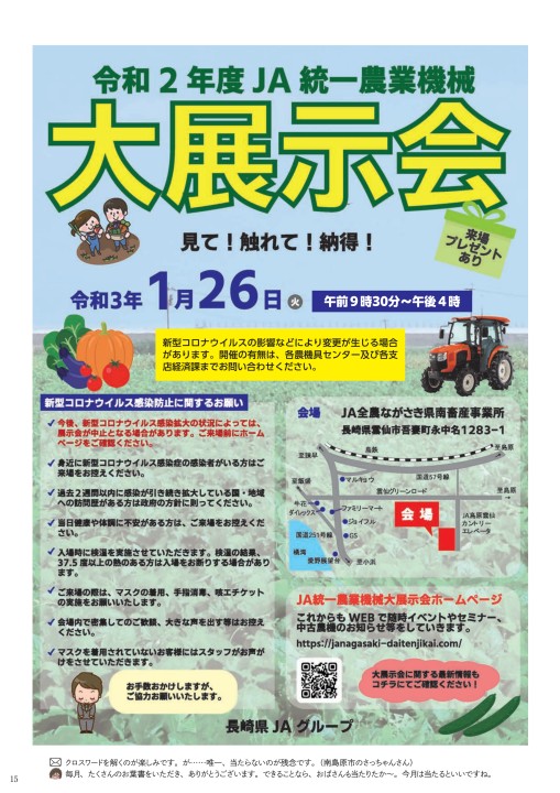 こぶれ21年1月号 こぶれ21年1月号